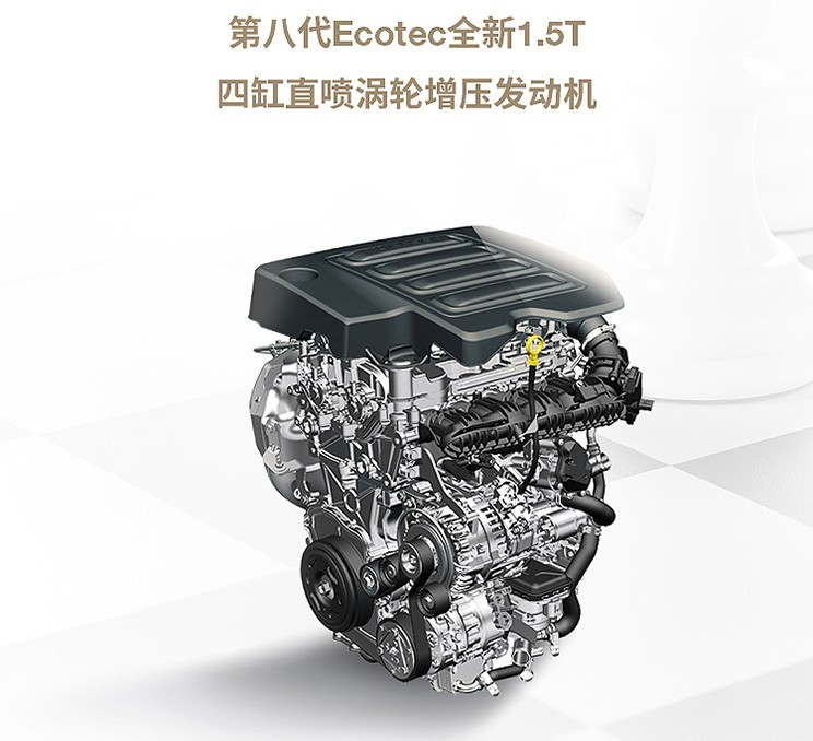 回头是岸！通用1.5T四缸机准备“上车”，威朗有救了