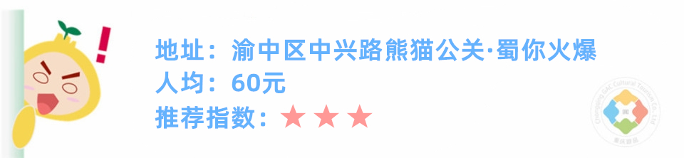 重庆人最爱吃的10家江湖菜，网红餐厅口碑差，饭粑跎不愧是老字号