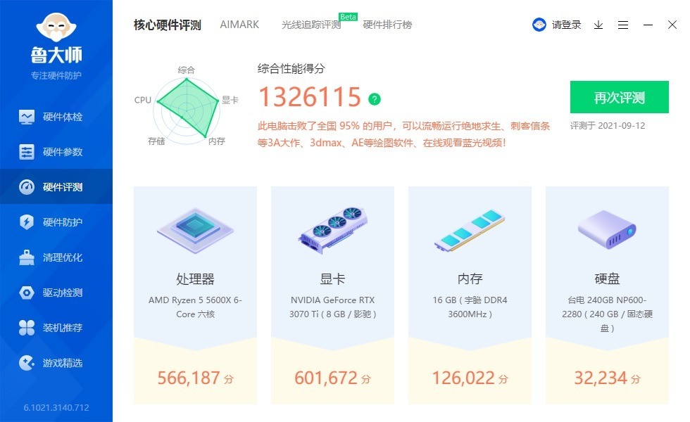 谁的机箱，还不是一个鞋盒呢？爱国者（aigo）YOGO K100防尘降噪版
