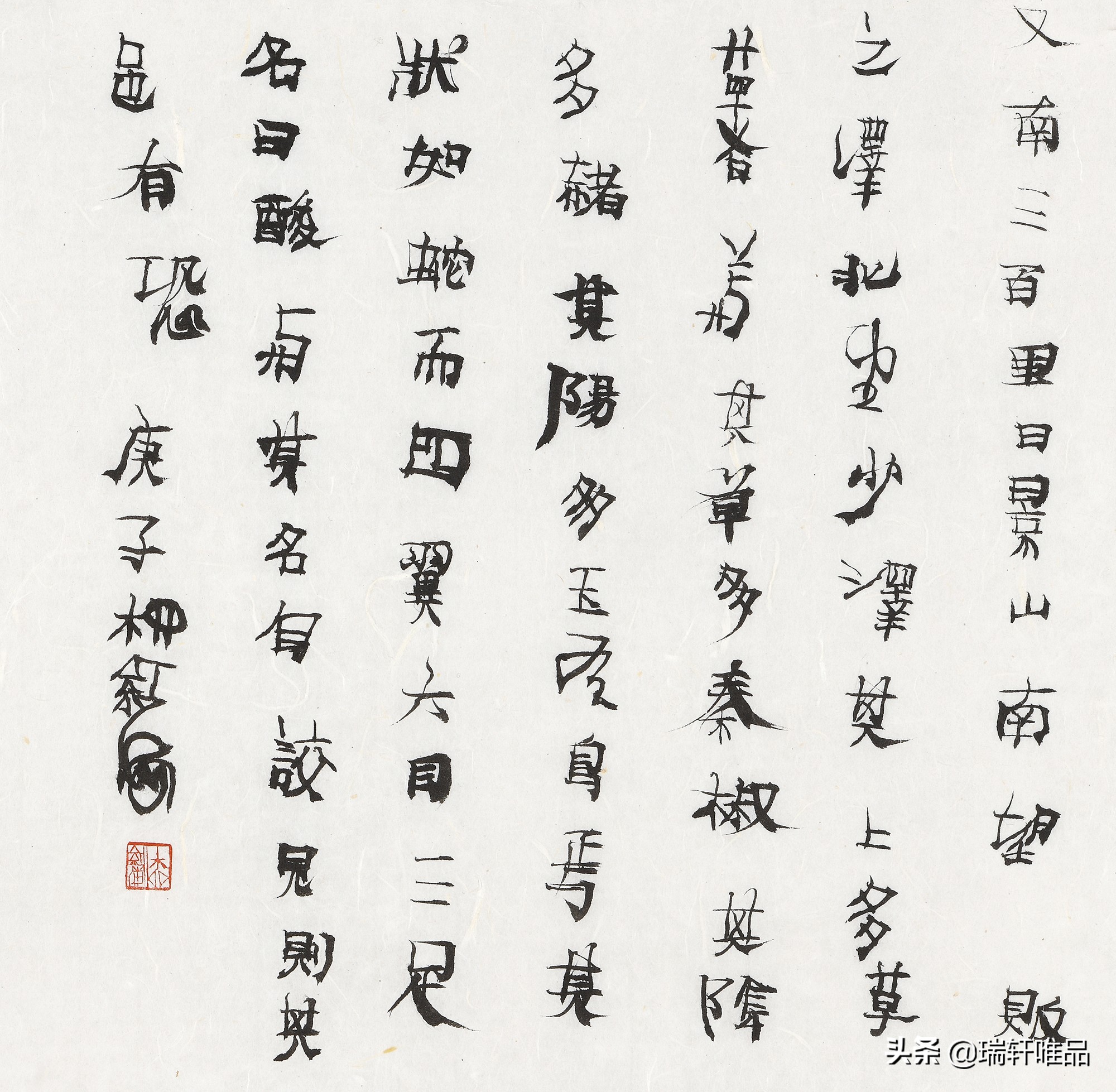 书法作品 书法网