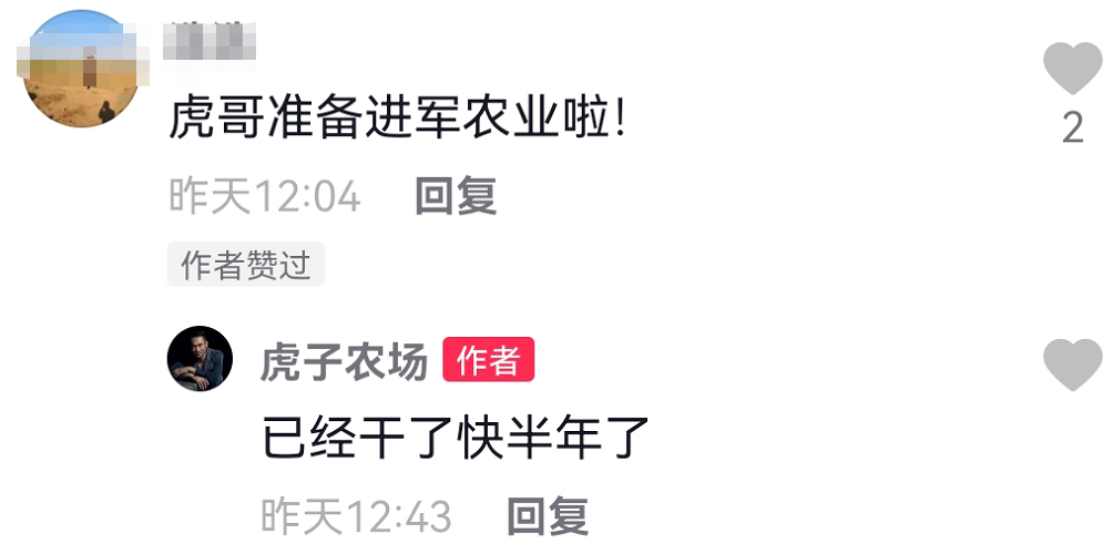 47岁高虎吸毒退圈6年后转行，下地种田搞农业，