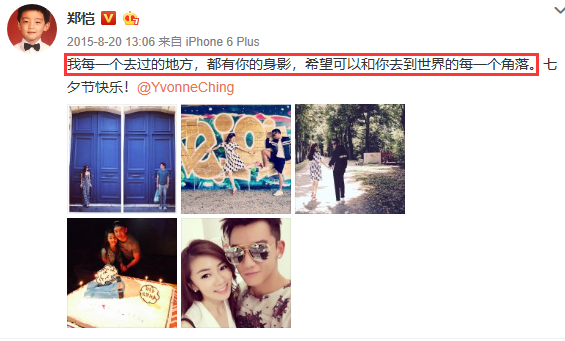 郑恺、苗苗婚了！情场浪子最终都爱安心小港湾