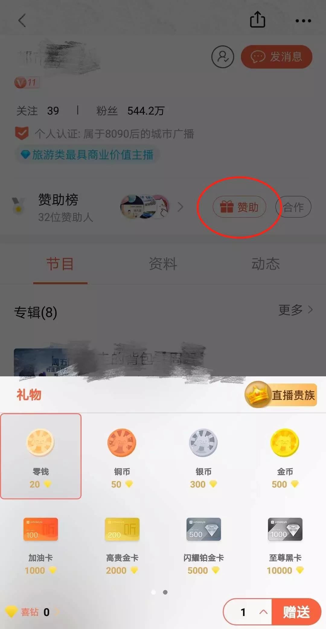 喜马拉雅这波操作小白也能赚钱