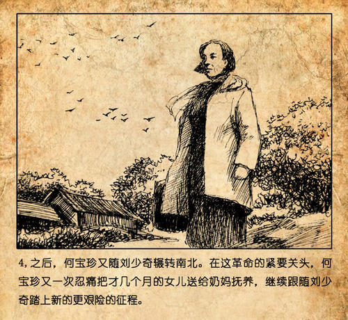 何宝珍：21岁嫁刘少奇，却只做了11年夫妻，丈夫思念她一生