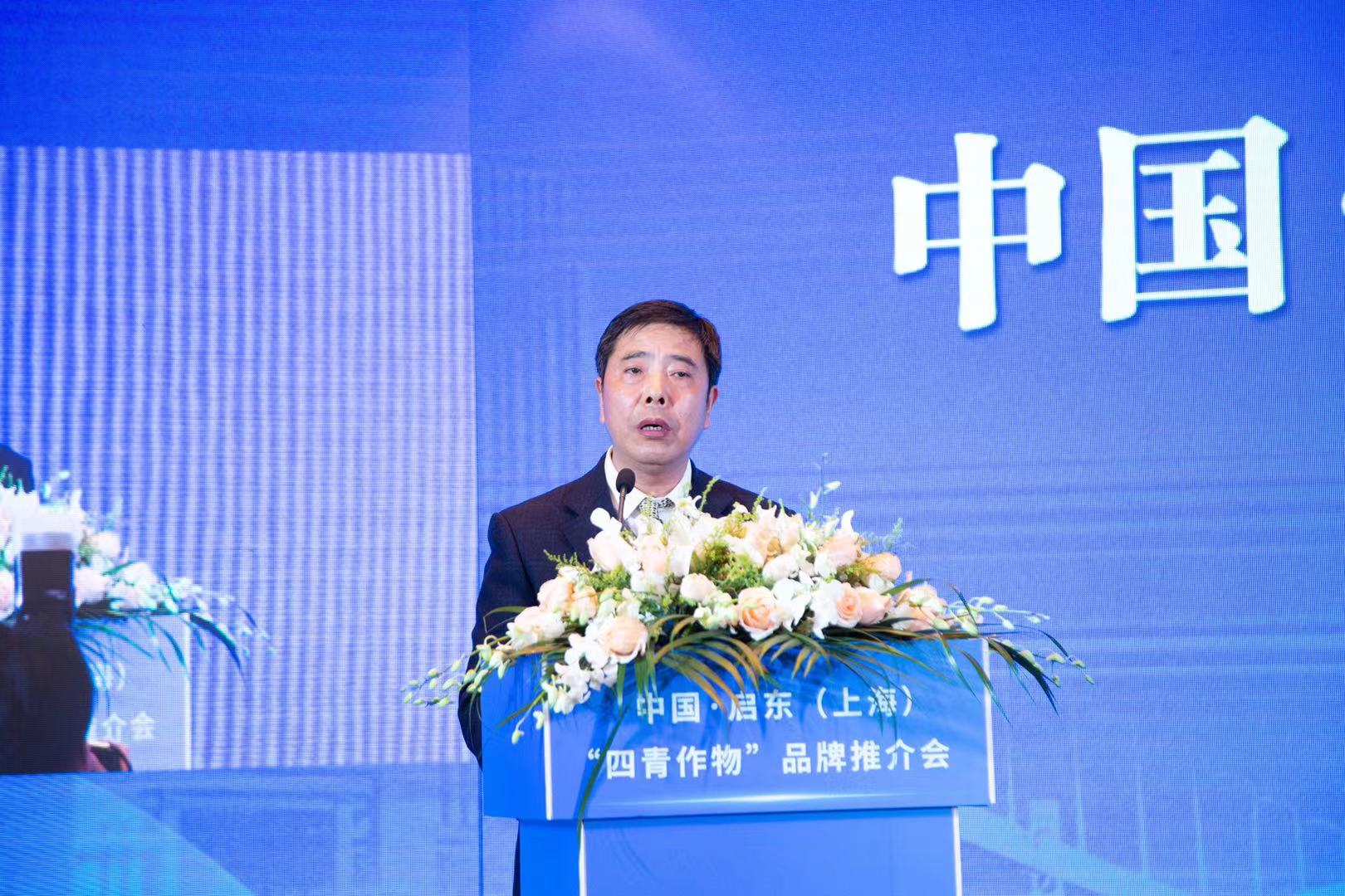 中國啟東（上海）“四青作物”品牌推介會成功舉行