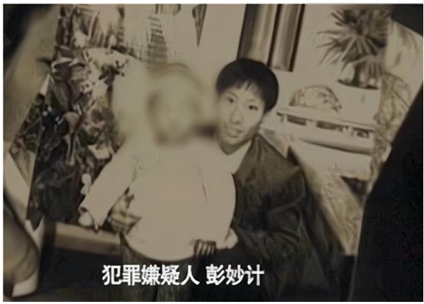 解析公安部头号恶匪彭妙计：90年代杀77人，被捕时自称陕西匪王