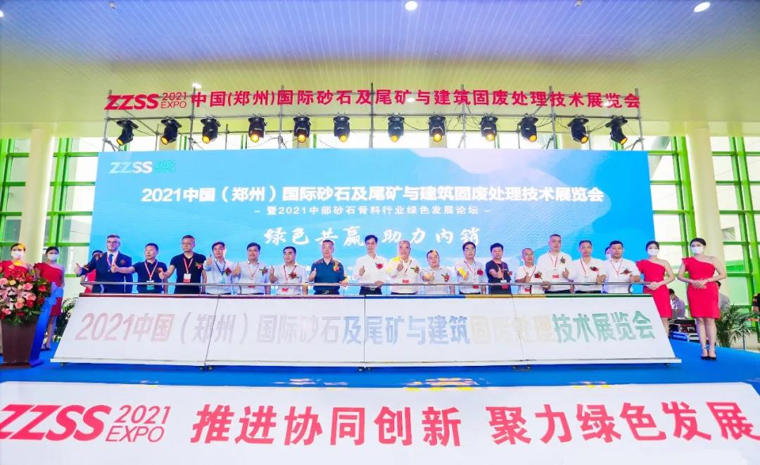 鑫金山带您直击2021国际砂石及尾矿与建筑固废处理技术展览会现场