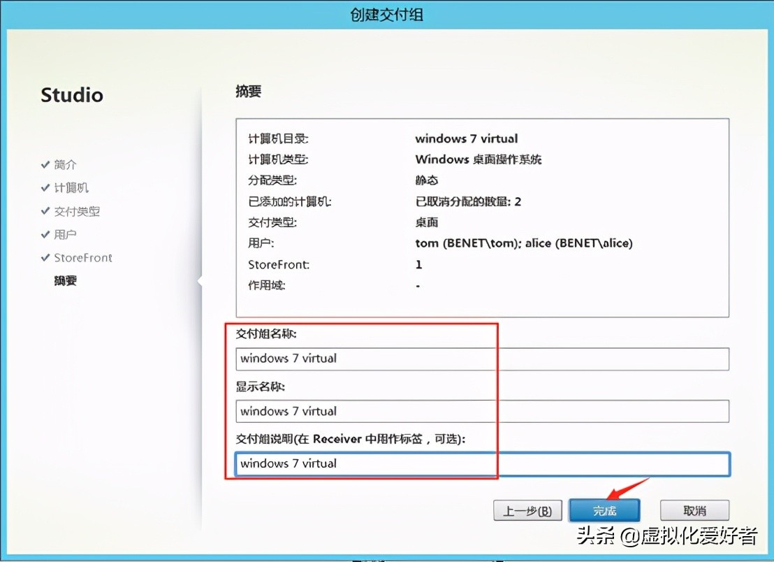 最全整套企业云桌面（Citrix+XenApp&XenDesktop）部署手册