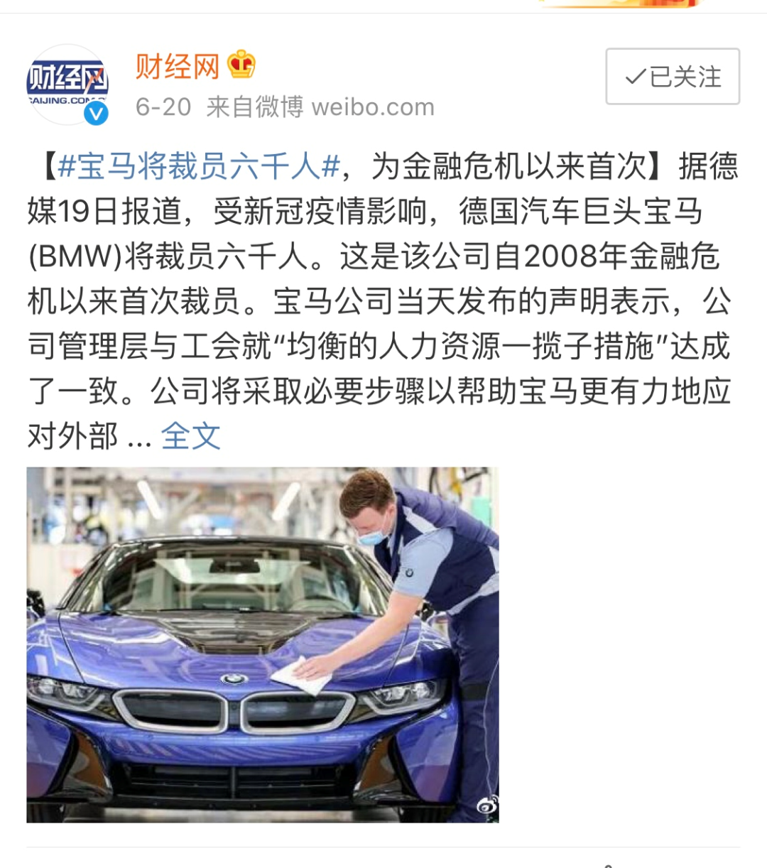亏损136亿，裁员3万人，百年奔驰步入难关