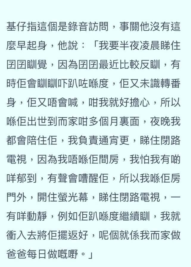 过去八个月，古巨基每晚通宵熬夜盯着儿子，担心孩子趴着睡会窒息