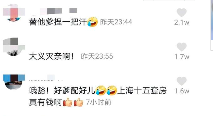 “就是有钱，我爸是徐汇区检察长”男子与人冲突语出惊人，徐汇检察官方回应