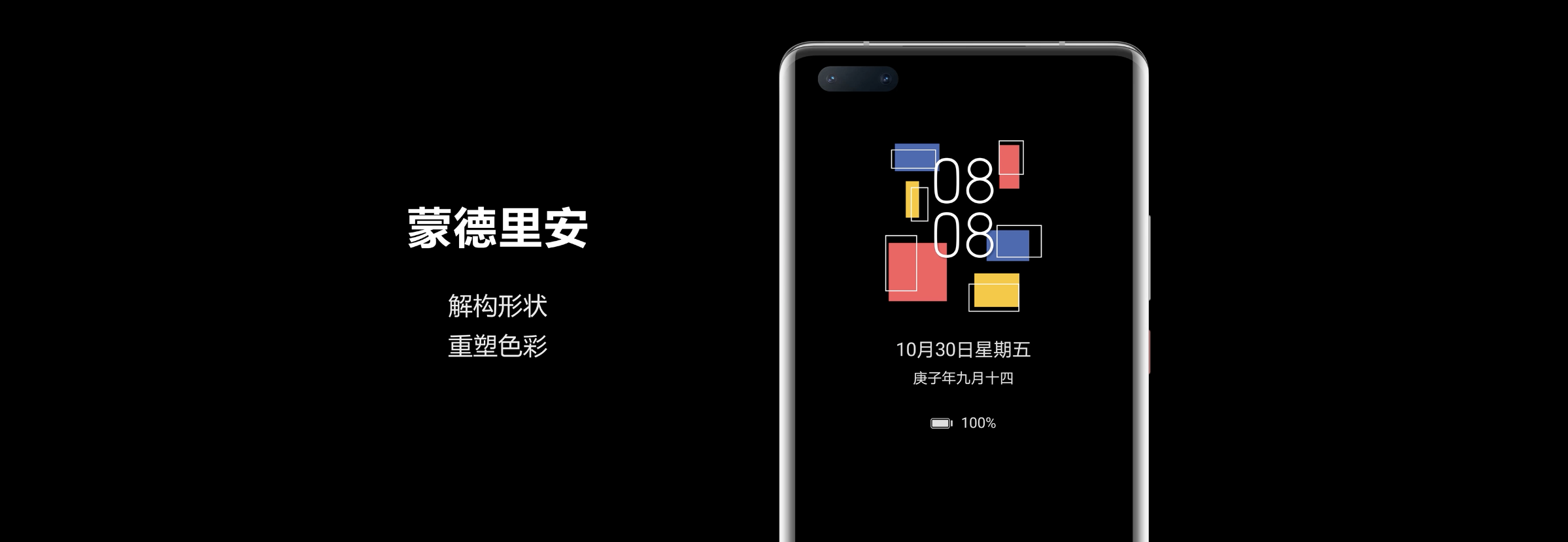 Mate40系列+EMUI11：內外兼修，感受時尚與藝術之旅