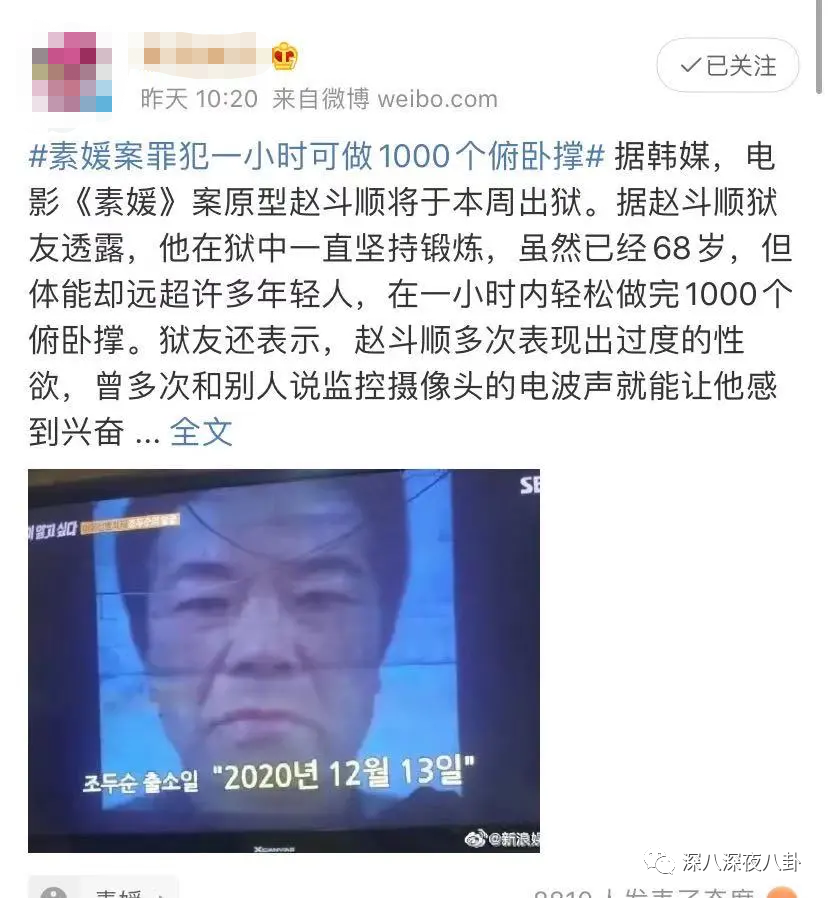那个禽兽，还有三天就要出狱了