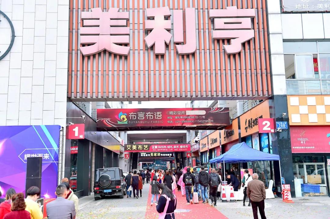 买家居材料就到美利亨，富布斯全力保障活动期间线上系统稳定运行