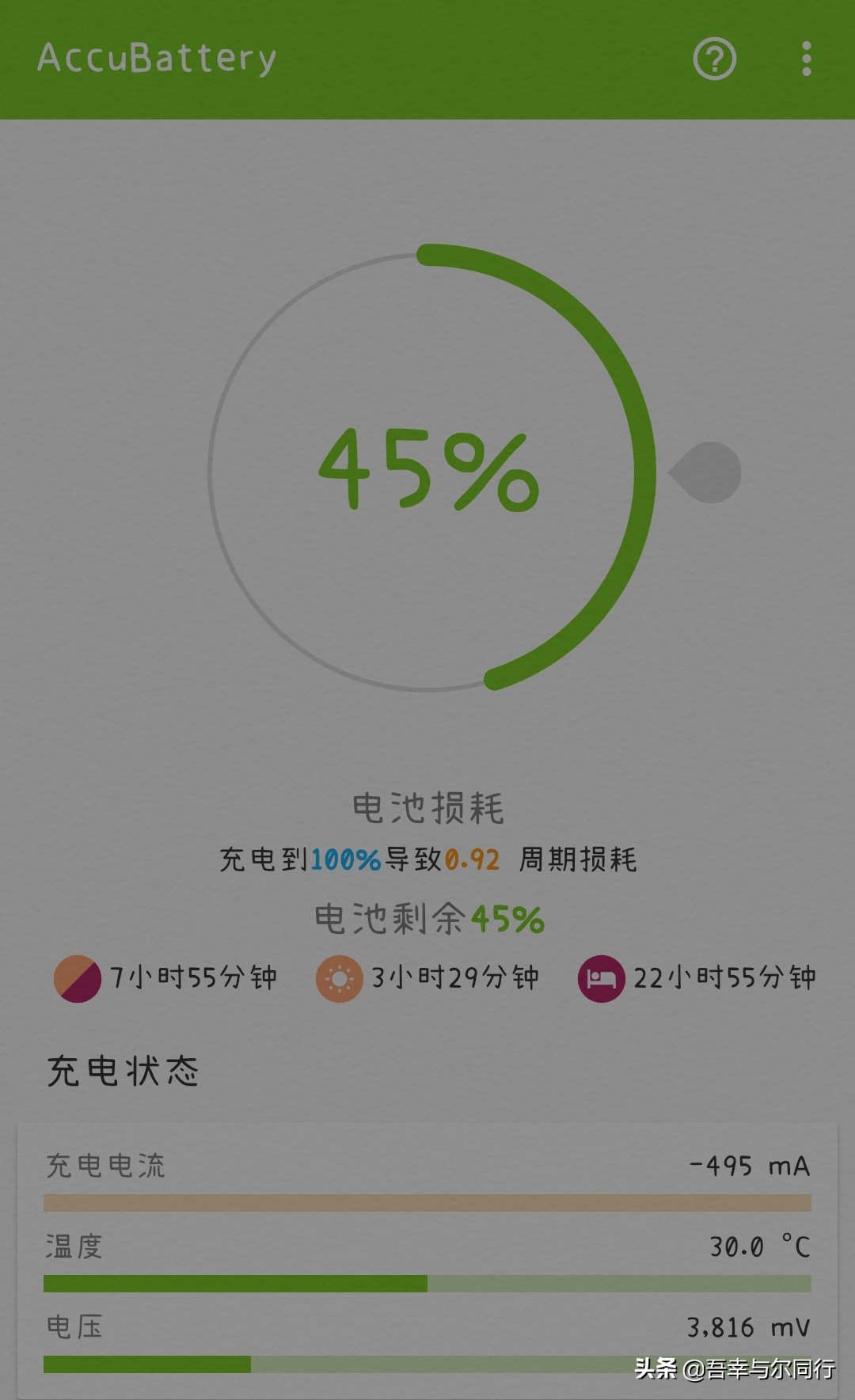 如何查看自己手機電池的壽命？看這里你會找到答案
