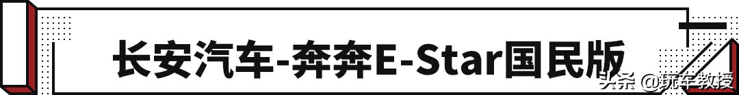 最低不到3万起，这些新车比宏光MINIEV更香？