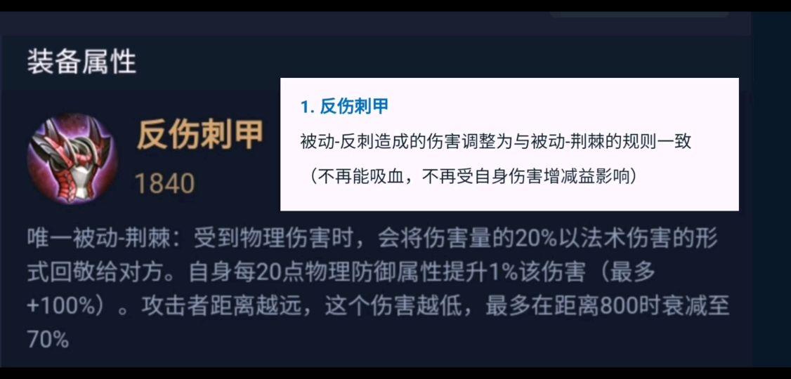 8月29日体验服爆炸更新，众多装备调整，野区透明机制终于改善