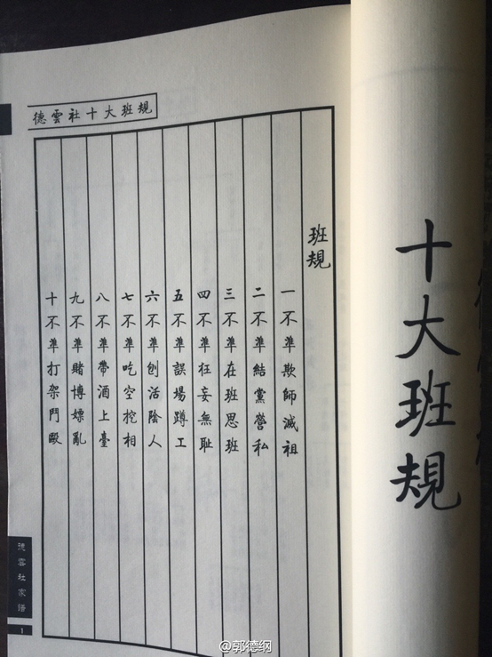 德云社家谱：从2016家谱到2019家谱