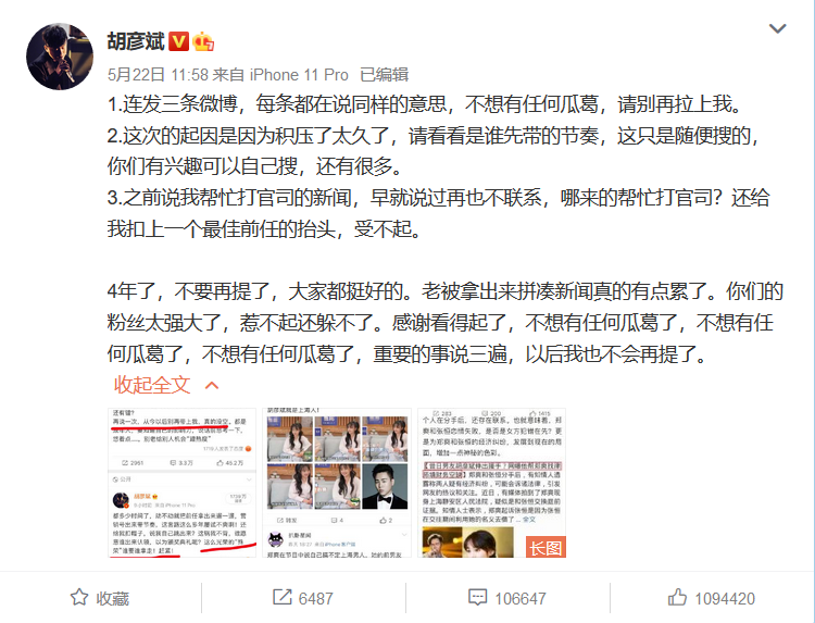 郑爽怒怼合作方背后，怎么活成了“个性热搜女王”