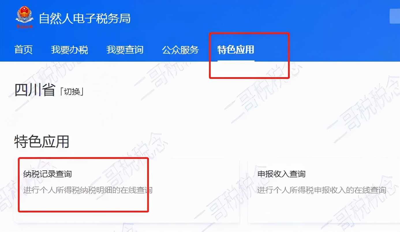 無欠稅證明如何開具？完稅證明用來干嘛的呢？建議收藏