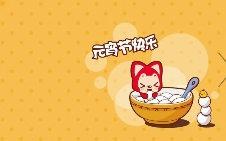 关于元宵节的简短祝福语 经典暖心 创意十足图片