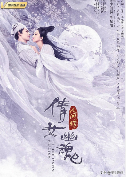 黔驴技穷？为何近来国产影视剧热衷于翻拍经典