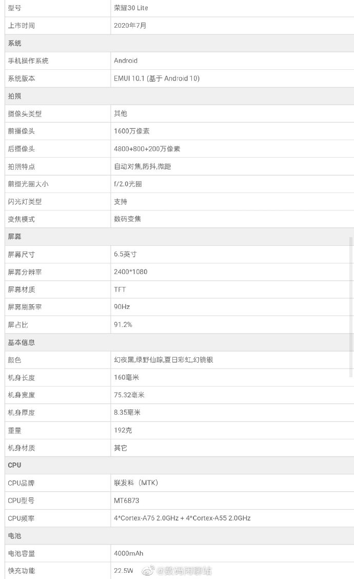 荣誉“凶手级”5G新手机曝出，90Hz高霸屏 4800万三摄，价钱感人至深