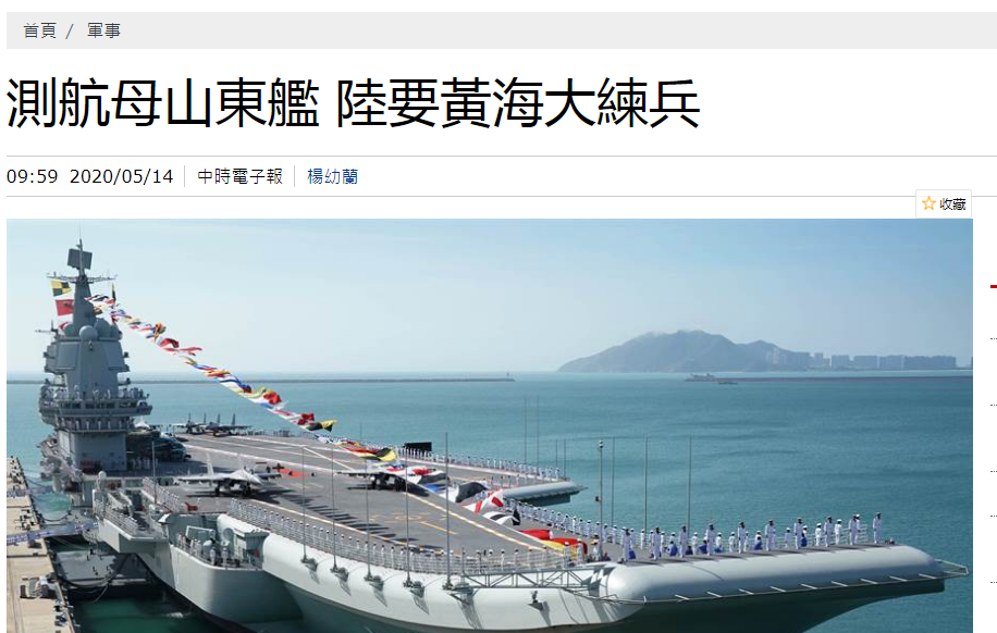 黄海大练兵，或是测试山东舰编队？055已经给出