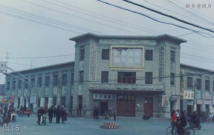 新乡原阳老照片：一中，烟糖酒商店，大米市场，黄河大厦，影剧院