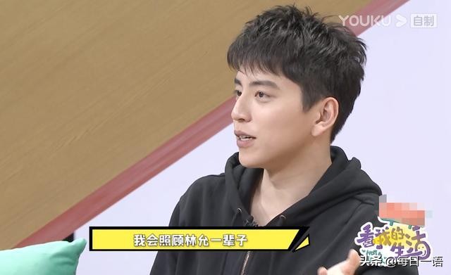 王大陆林允要将炒CP进行到底？新节目里见家长，