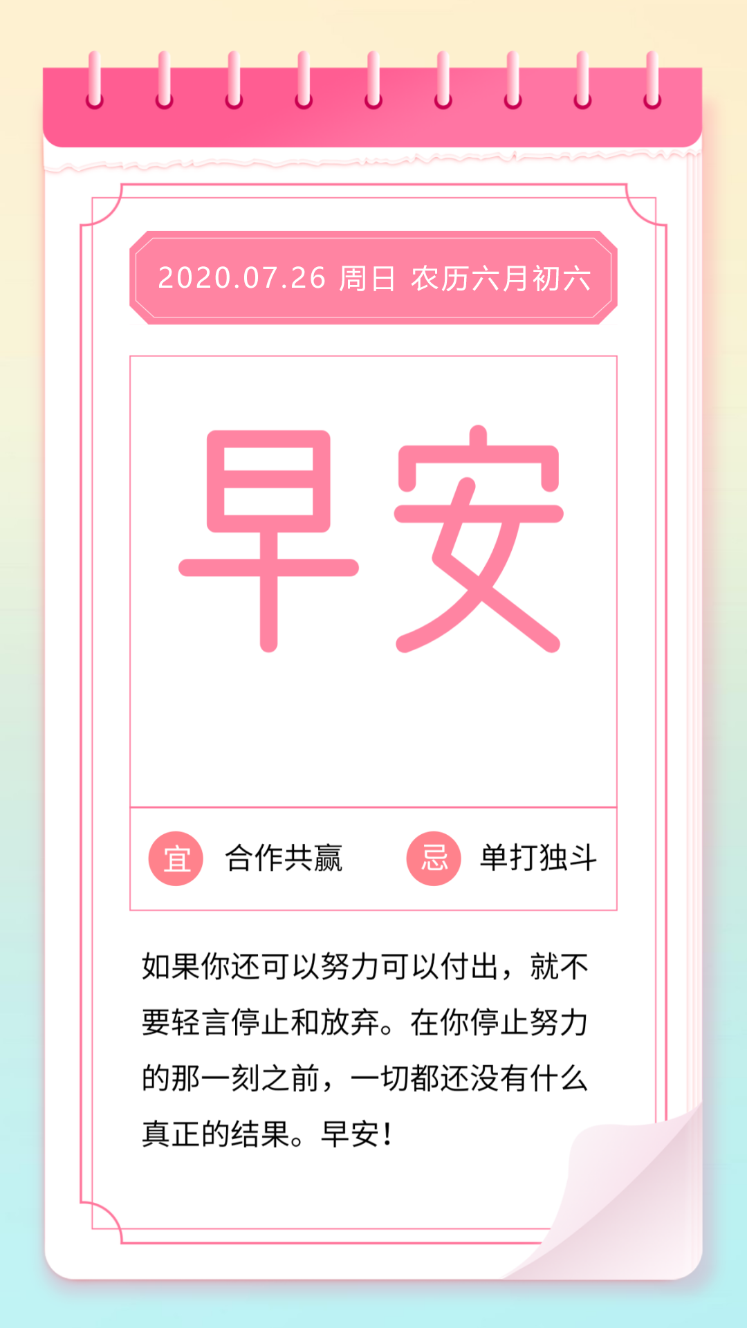 周末早安祝福问候语正能量图片：最好即当下，出发则扬帆