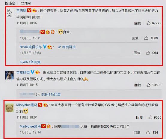 英雄联盟：该来还是来了，IG首冠纪念图标人手一份，FNC羡慕不已