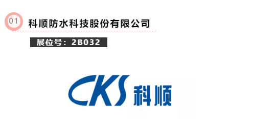 「创新产品展团」MBE 2021亚洲金属建筑博览会特色展区独家爆料
