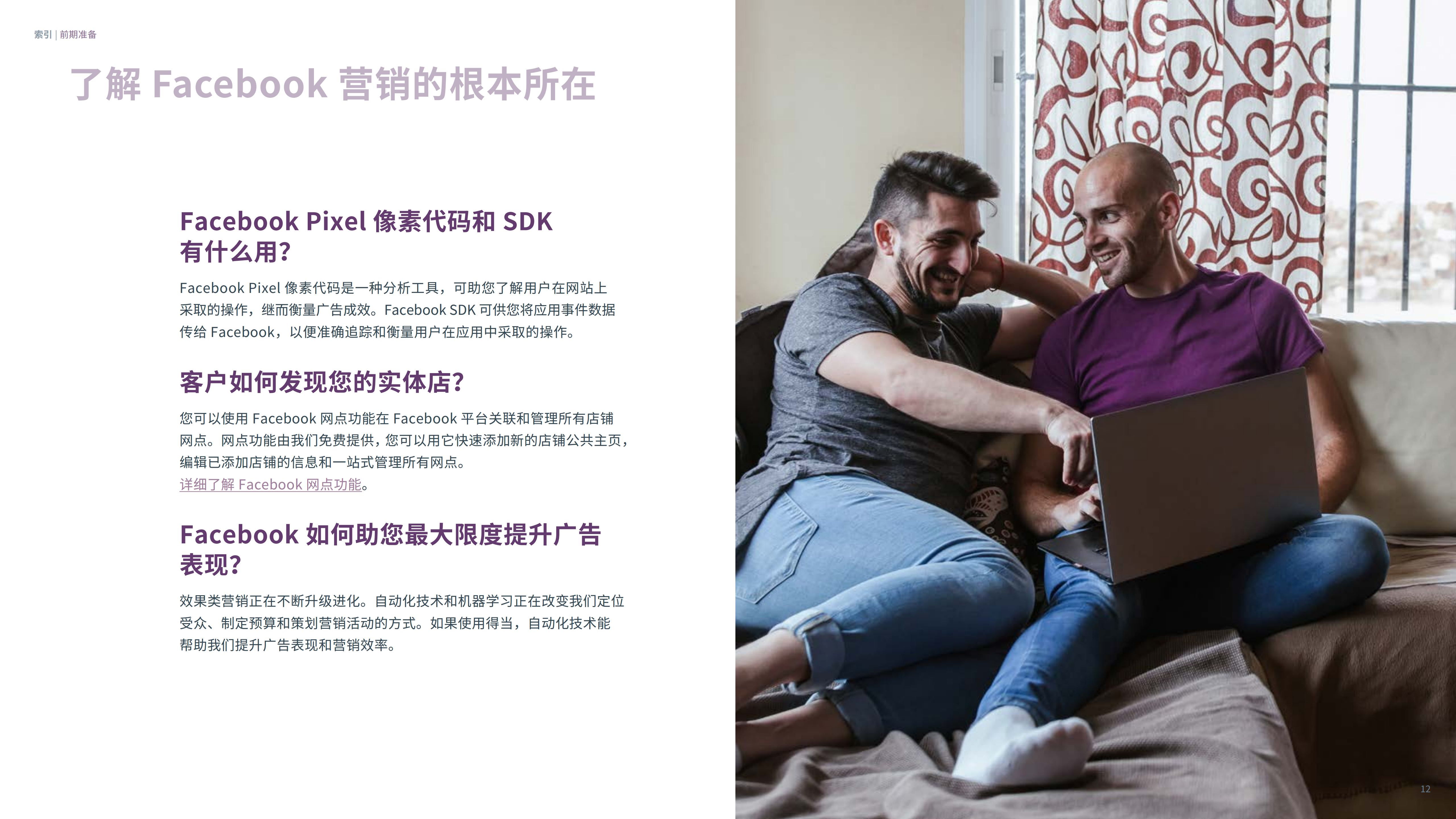 2020Q4购物季营销活动策划指南