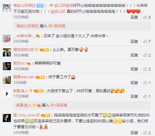 安以軒曬兒子做的母親節禮物，直呼激動到紅眼眶，官宣復工狀態佳