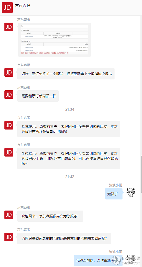 神話難續，以平常心看待妥協：iPhone XR 128GB 紅色特別版小結