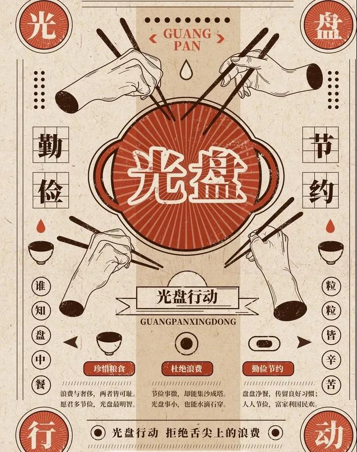 2020年世界粮食日｜“爱粮节粮”我倡议、我践行！（图）