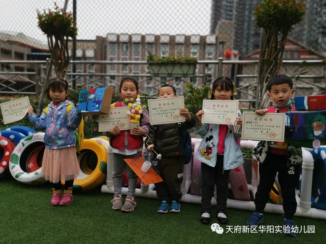 亲子合作 创意无限——天府新区华阳实验幼儿园开展亲子活动