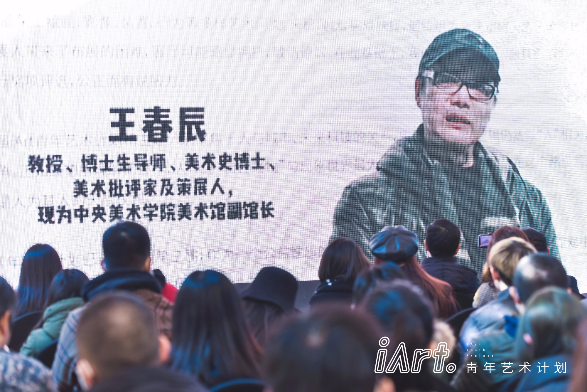 2020 iArt青年艺术计划“时间节”在原美术馆盛大开幕