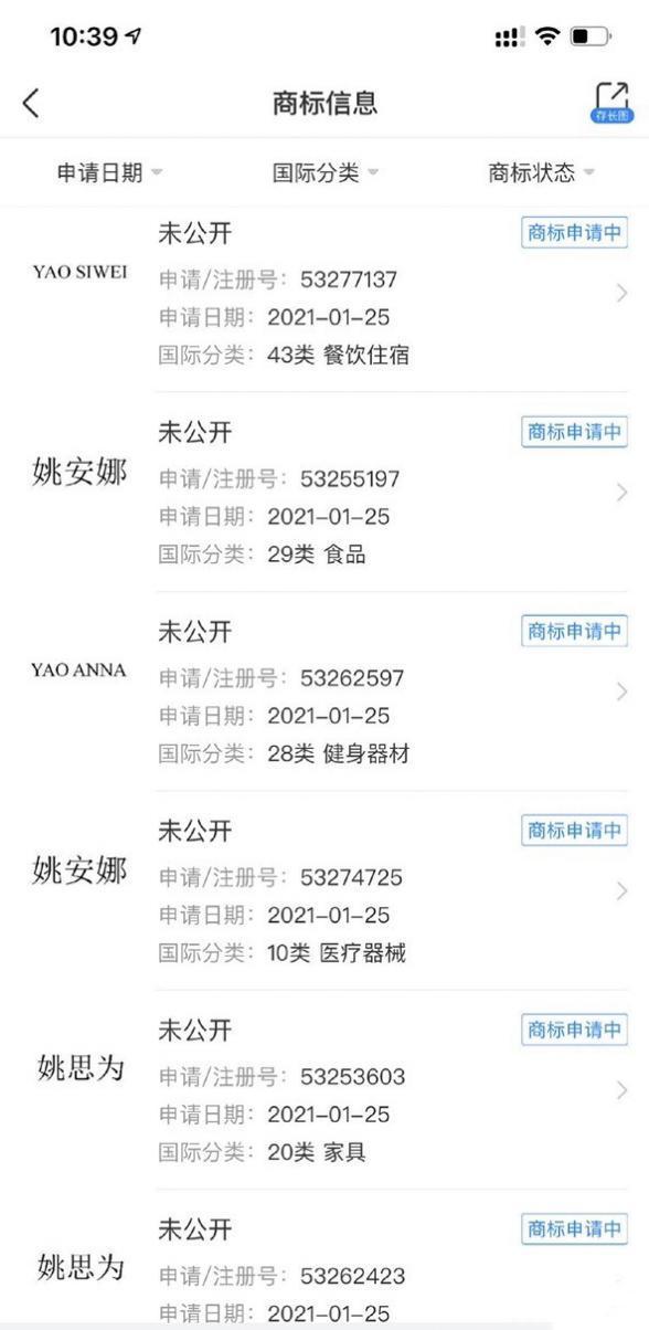 华为二公主姚安娜出道十天，华为注册“姚安娜