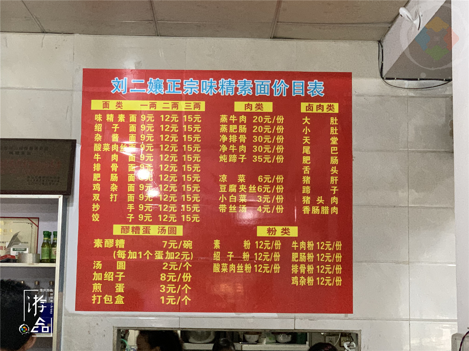 四川乐山的特色素面，比重庆小面还要重口味，味精真的起坨坨