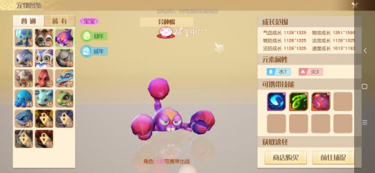 媲美须弥宝宝，资质成长爆出，梦想新大陆如何打造极品召唤兽？