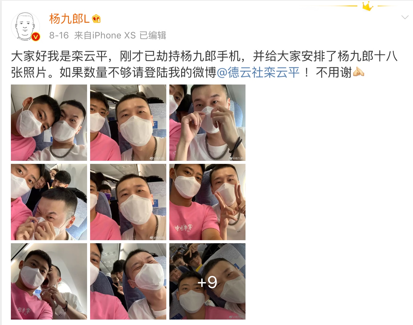 儿们|德云社团建来了！角儿们照片视频福利齐上阵 德云女孩的一碗水该如何端平