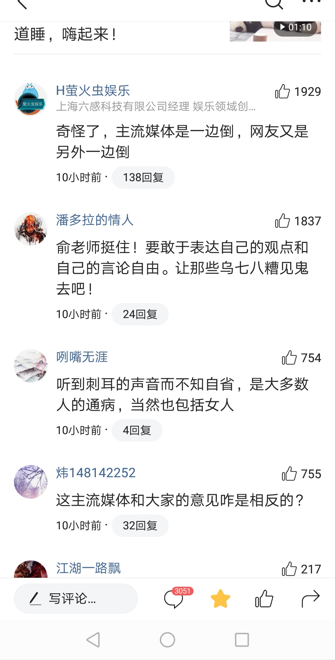 俞敏洪谈女人堕落事件凸显公众人物及媒体与网