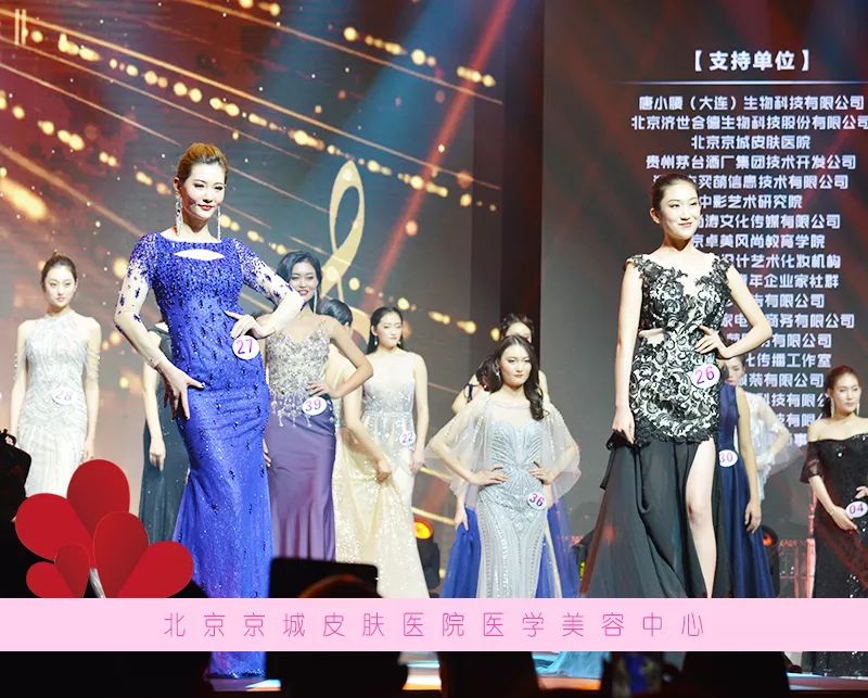 “中深健康”第47届洲际小姐总决赛 吴美先受邀作为颁奖嘉宾出席