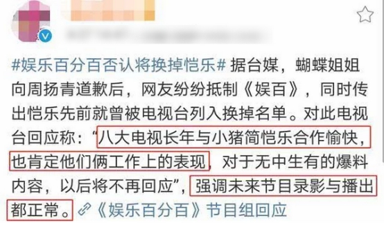 罗志祥被多档节目除名，周扬青开心秀美照，二