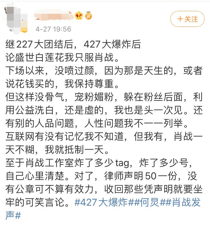 因自己不实传闻害何炅被网暴，肖战急发声，双标行为惹怒网友
