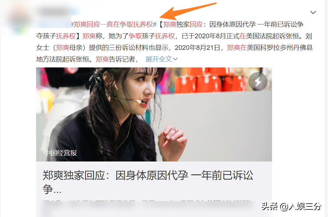 郑爽新剧终于播出，出场方式很特别，最新近照的状态却引网友热议