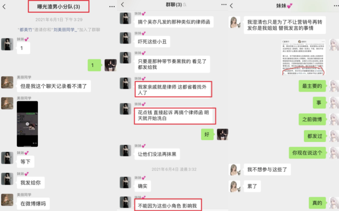 反目成仇？都美竹跟李恩正式开战，3人密谋推倒吴全过程曝光