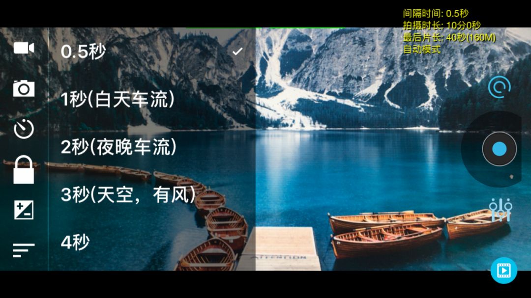 「软件」安卓手机延时摄影视频软件APP